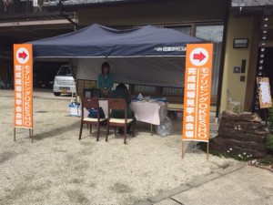 リフォーム見学会受付