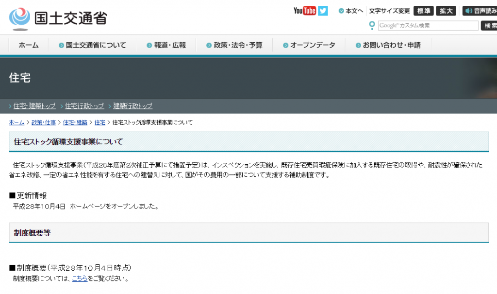 %e4%bd%8f%e5%ae%85%e3%82%b9%e3%83%88%e3%83%83%e3%82%af%e5%be%aa%e7%92%b0%e6%94%af%e6%8f%b4%e4%ba%8b%e6%a5%ad