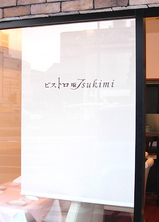 ビストロオープン02