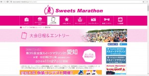 %e3%82%b9%e3%82%a4%e3%83%bc%e3%83%84%e3%83%9e%e3%83%a9%e3%82%bd%e3%83%b3%e3%80%80%e6%84%9b%e7%9f%a5