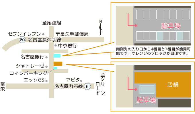 写真：モアリビング 名東長久手店のアクセスマップ