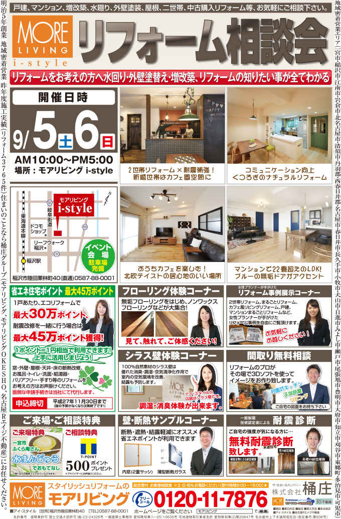 https://www.moreliving.co.jp/seminar/blogimages/event14-phot01.jpg