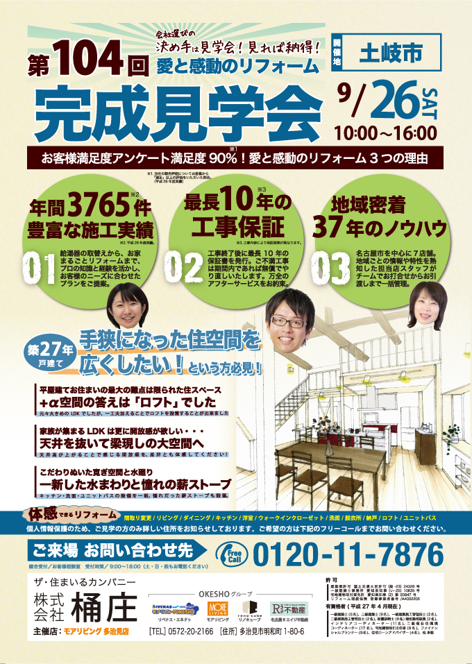 https://www.moreliving.co.jp/seminar/blogimages/house104-ph02.jpg