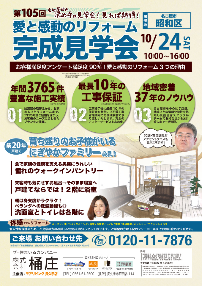 https://www.moreliving.co.jp/seminar/blogimages/house105-ph002.jpg
