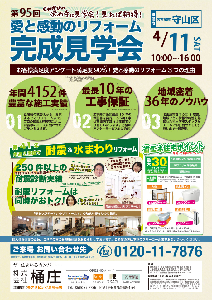 https://www.moreliving.co.jp/seminar/blogimages/house95-ph002.jpg