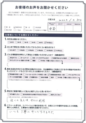 アンケート用紙