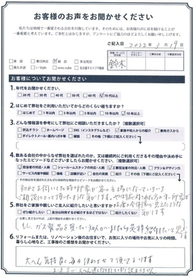 アンケート用紙