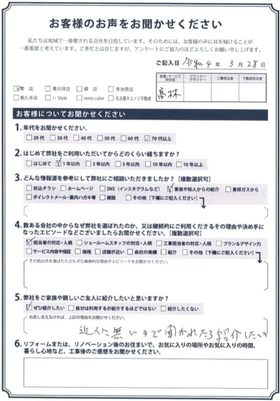 アンケート用紙