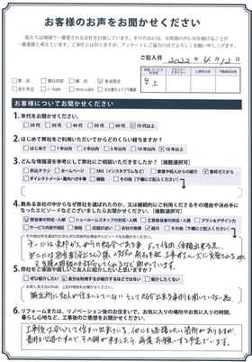 アンケート用紙