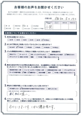 アンケート用紙