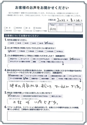 アンケート用紙