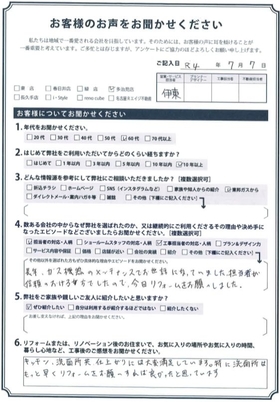 アンケート用紙