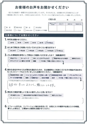 アンケート用紙