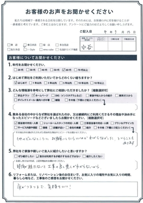 アンケート用紙