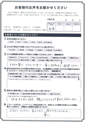 アンケート用紙