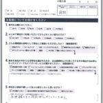 アンケート用紙