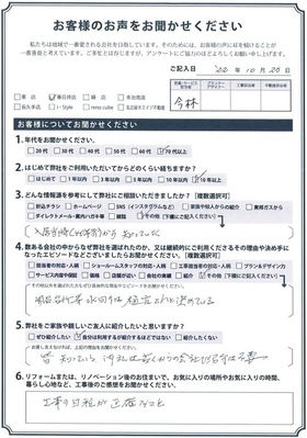 アンケート用紙