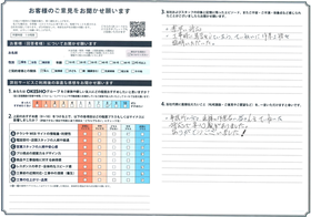 アンケート用紙