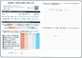 アンケート用紙