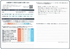 アンケート用紙