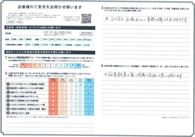 アンケート用紙