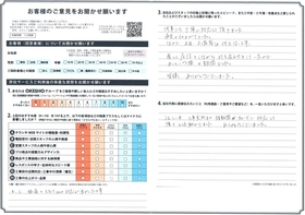 アンケート用紙