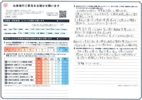 アンケート用紙