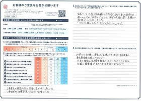 アンケート用紙