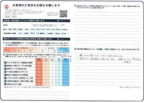 アンケート用紙