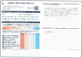 アンケート用紙