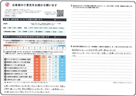 アンケート用紙