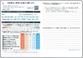 アンケート用紙