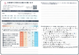 アンケート用紙