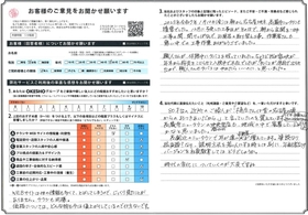 アンケート用紙