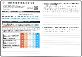 アンケート用紙