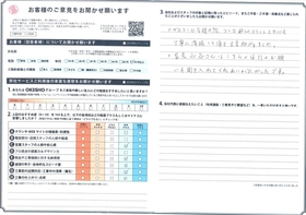 アンケート用紙