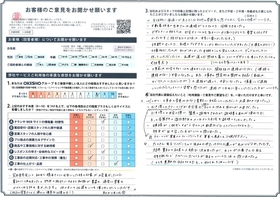 アンケート用紙