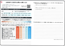 アンケート用紙