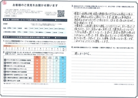 アンケート用紙