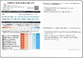 アンケート用紙