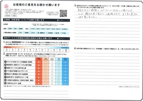 アンケート用紙