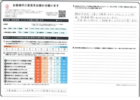 アンケート用紙