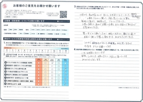 アンケート用紙