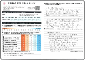 アンケート用紙