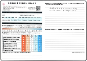 アンケート用紙