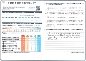 アンケート用紙