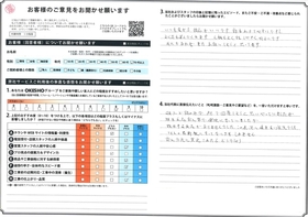 アンケート用紙