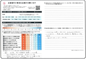 アンケート用紙