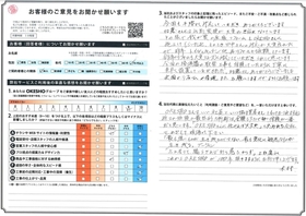 アンケート用紙