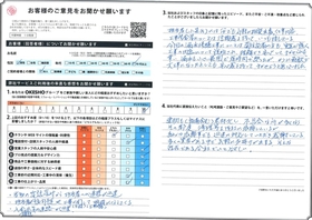 アンケート用紙